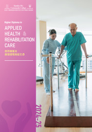 2024-25 HD in Applied Health and Rehabilitation Care Leaflet